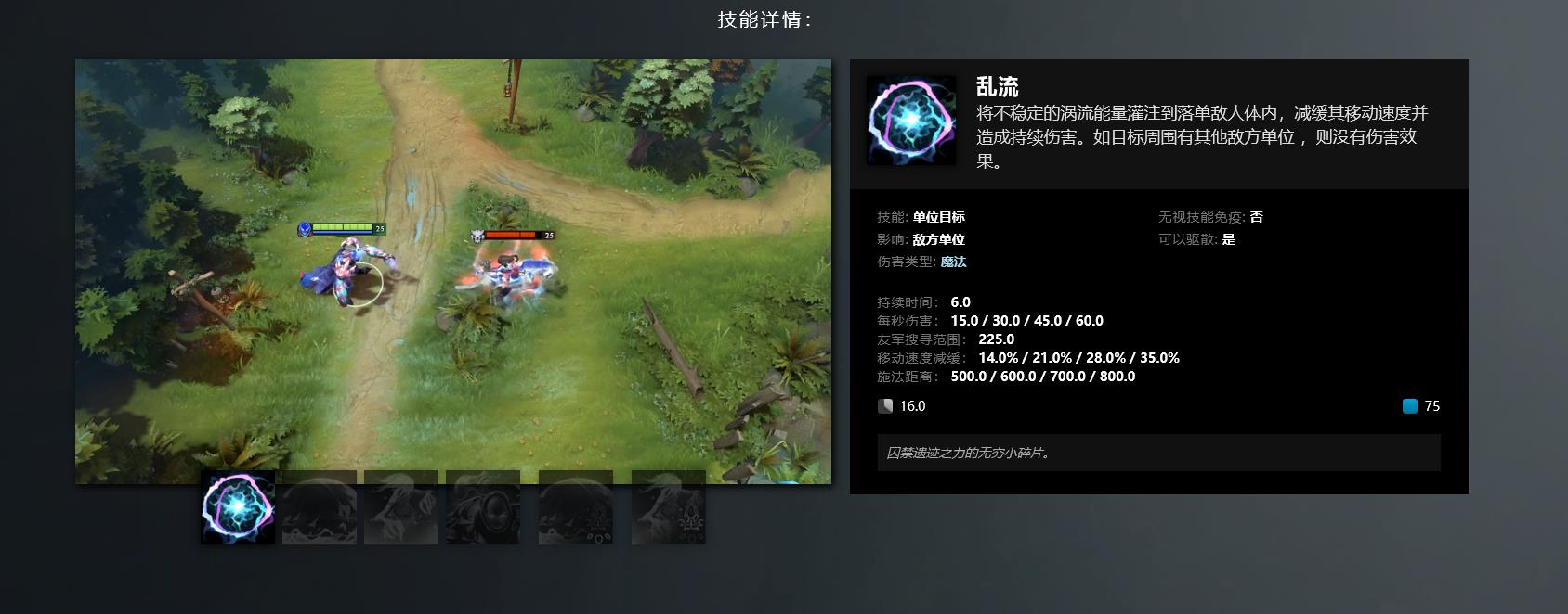 dota2泽特技能是什么 dota2泽特技能是什么