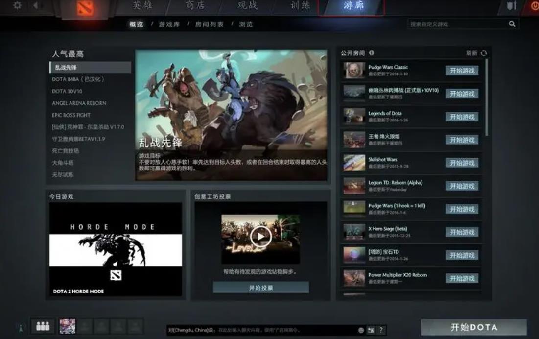 dota2游廊不能组队吗
