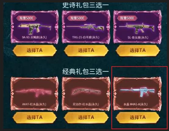 cf水晶m4绝版了吗