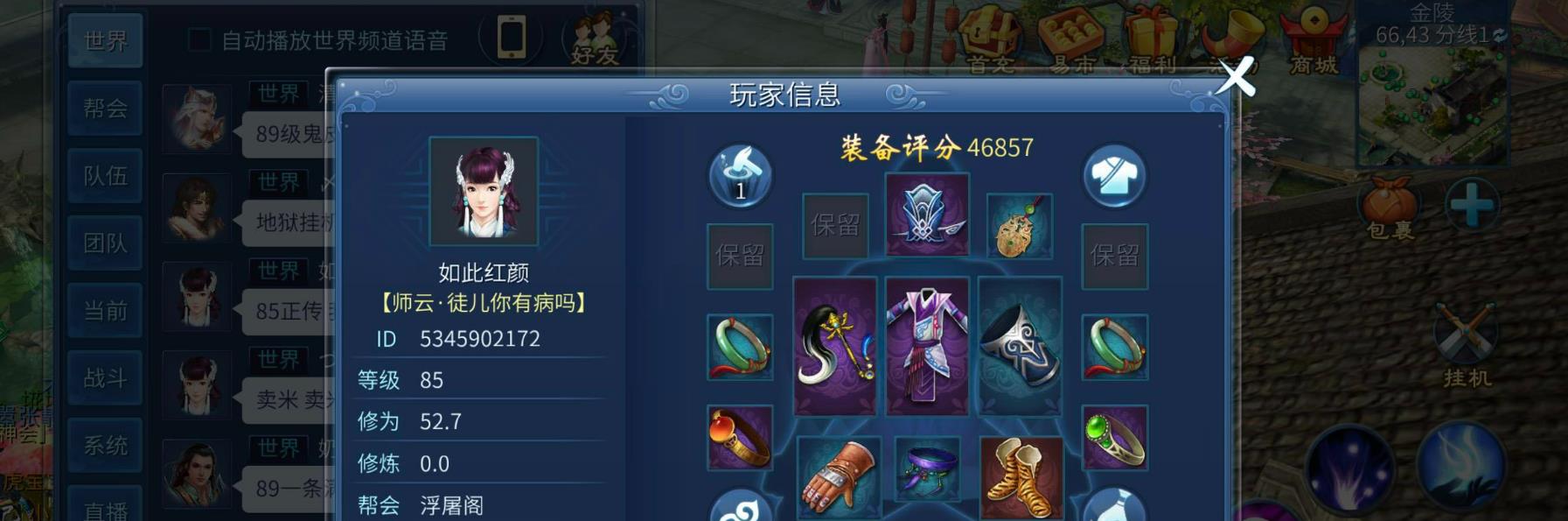 新倩女幽魂100级剧情怎么过 新倩女幽魂100级剧情怎么过
