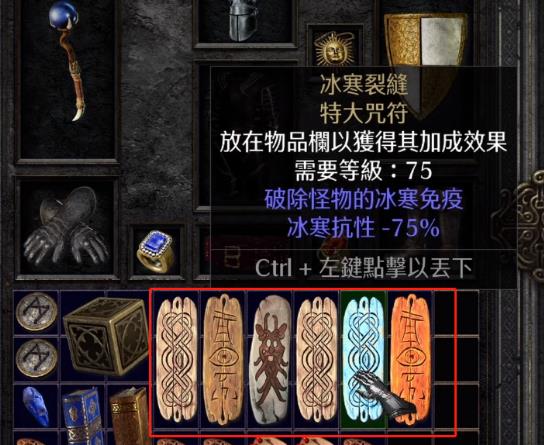 暗黑二破免板子怎么得