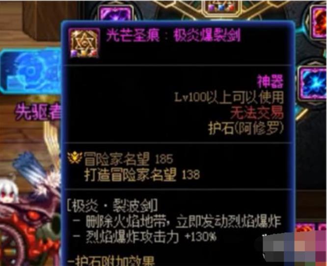 地下城与勇士阿修罗护石栏怎么放符文 地下城与勇士阿修罗护石栏怎么放符文