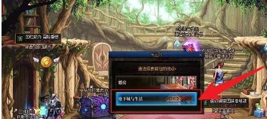 地下城与勇士平安之泉增益效果怎么获得