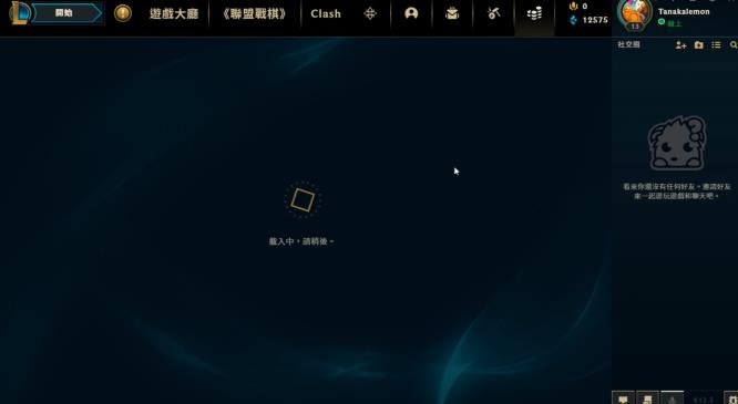 lol台服无法获取召唤师信息是什么原因 lol台服无法获取召唤师信息是什么原因