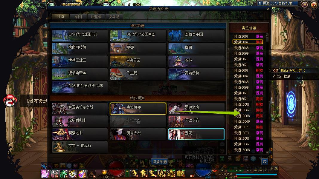 dnf挤频道方法是什么