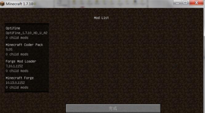 我的世界怎么安装optifine