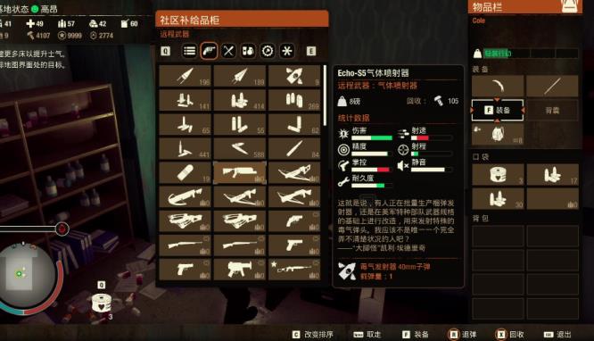 腐烂国度2药品库存枯竭怎么办 腐烂国度2药品库存枯竭怎么办