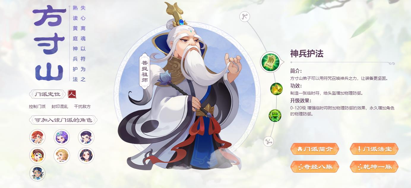 梦幻西游方寸山怎么样 梦幻西游方寸山怎么样