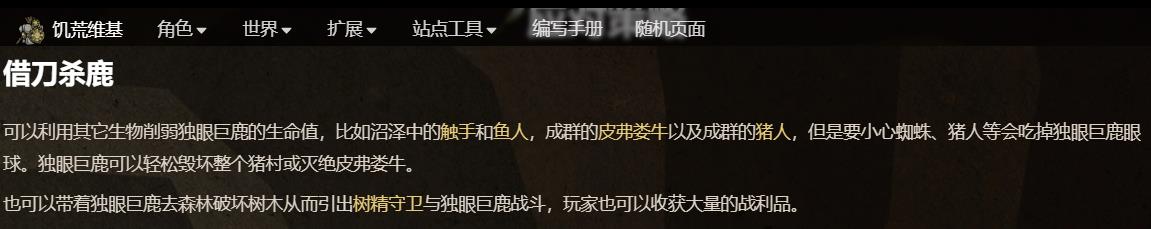 饥荒联机版冬季boss怎么打