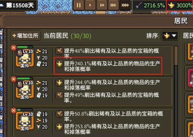 龙崖装备怎么搭配