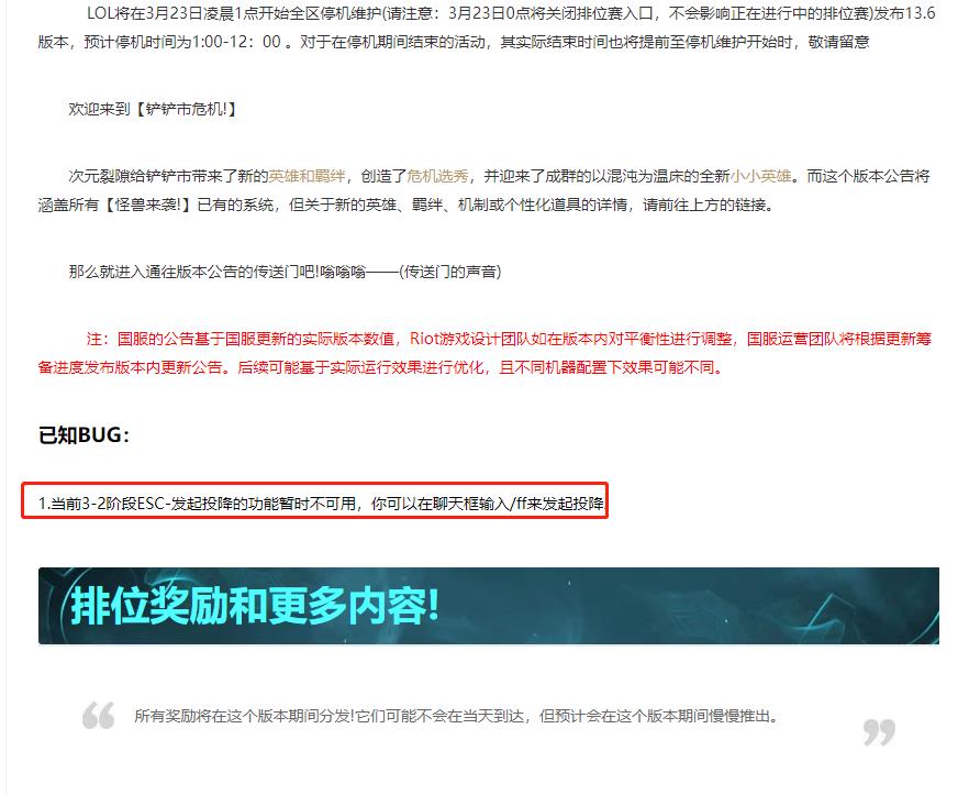 云顶之弈s8.5排位多久才能投降