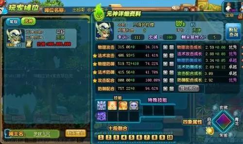 QQ三国59hj带什么元神