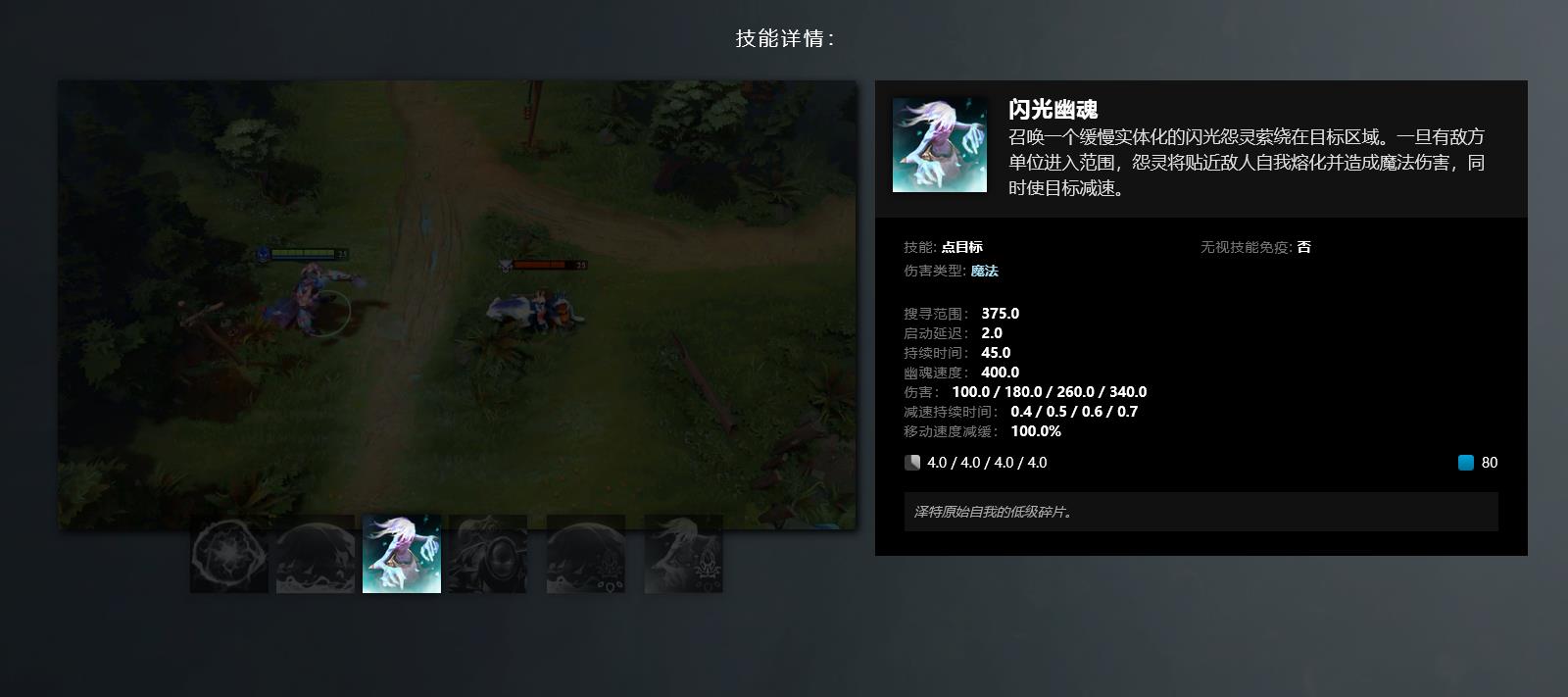 dota2泽特技能是什么 dota2泽特技能是什么