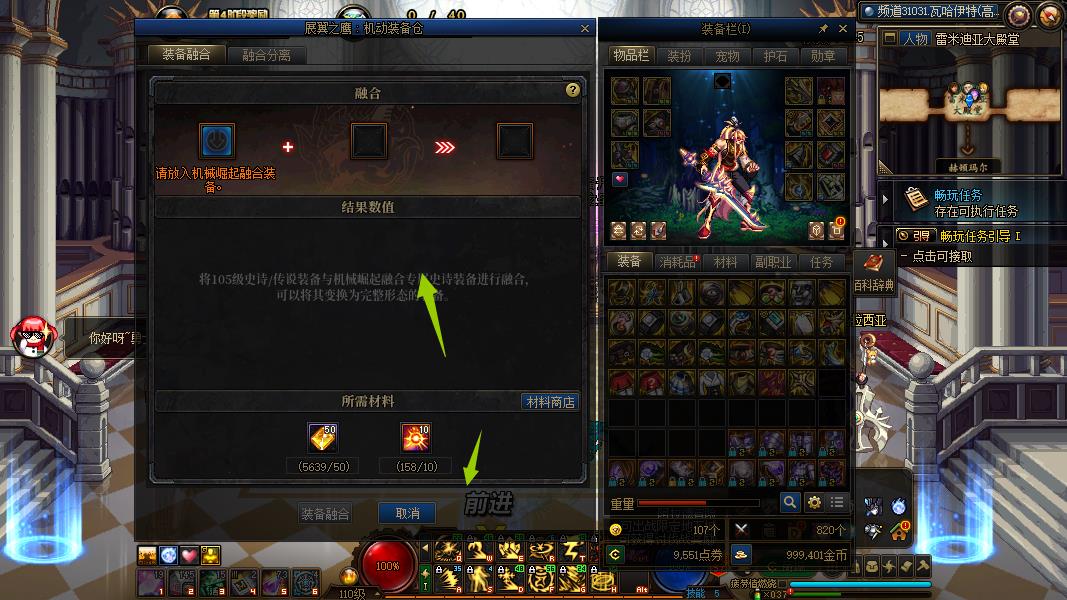 dnf怎么贴膜