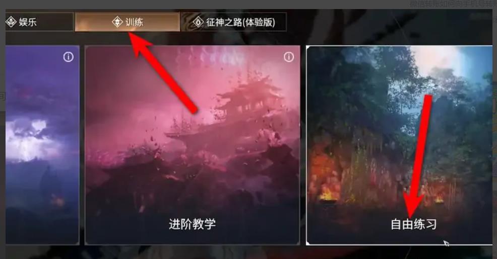 永劫无间怎么试用武器皮肤
