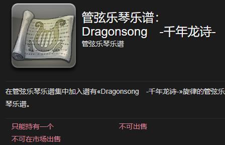 ff14龙诗战争bgm叫什么