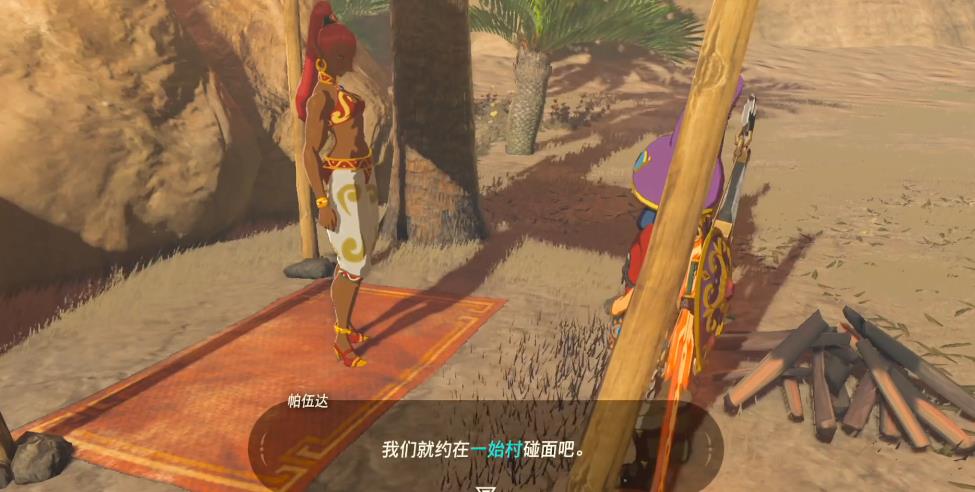塞尔达传说一始村格鲁德族人在哪