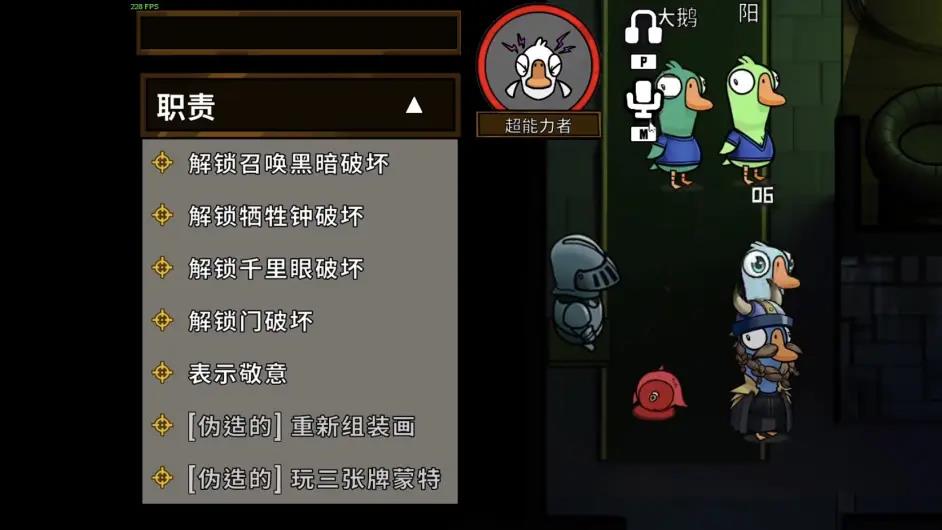 鹅鸭杀超能力鸭怎么刀人