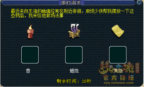 梦幻西游2017端午节活动龙舟竞速攻略 梦幻西游2017端午节活动龙舟竞速攻略