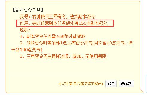梦幻西游密令副本额外加多少分