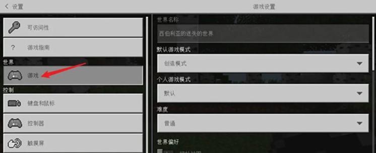 我的世界v.1.8.0.11版林地邸府怎么找