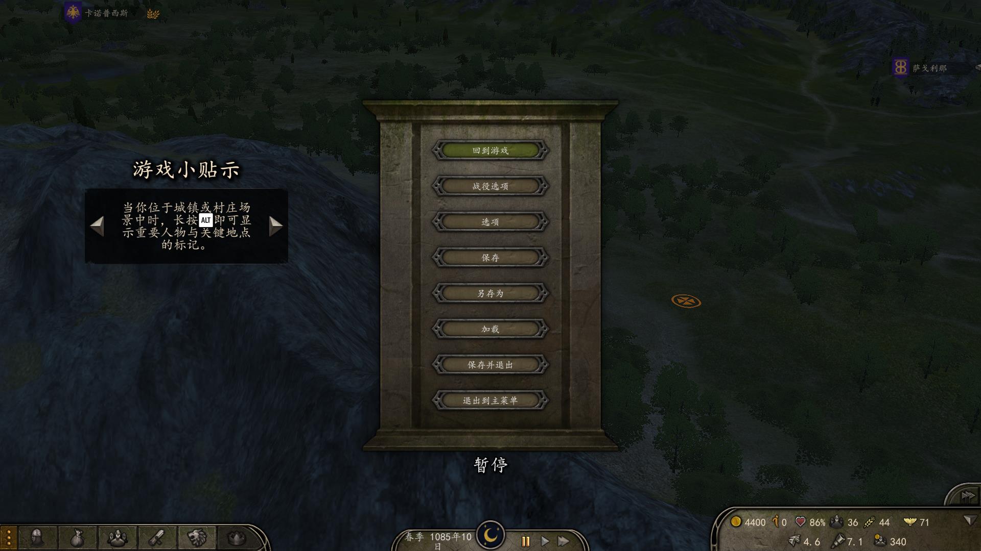 骑砍2怎么设置同伴自己加点