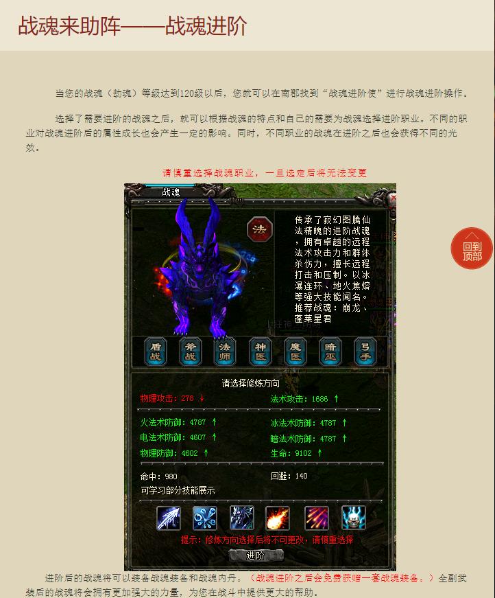 qq华夏劫魂怎么提升