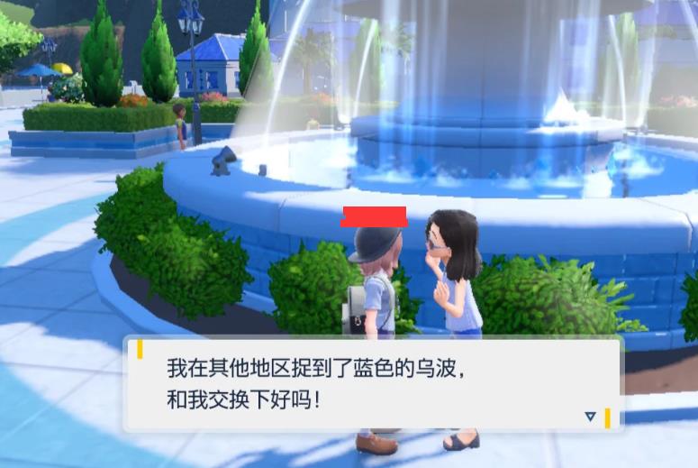 宝可梦朱怎么交换蓝色乌波