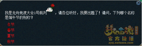 梦幻西游2017端午节活动龙舟竞速攻略 梦幻西游2017端午节活动龙舟竞速攻略