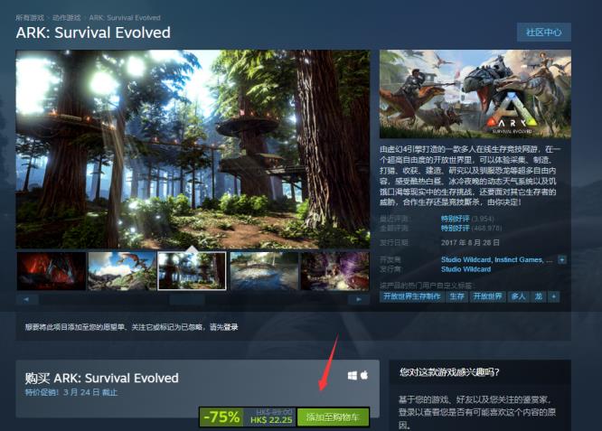 如何下载PC版方舟:生存进化 如何下载PC版方舟:生存进化