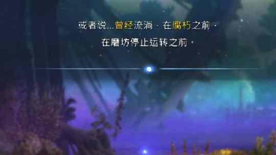 奥日与鬼火意志沉默齿轮的地图怎么过去