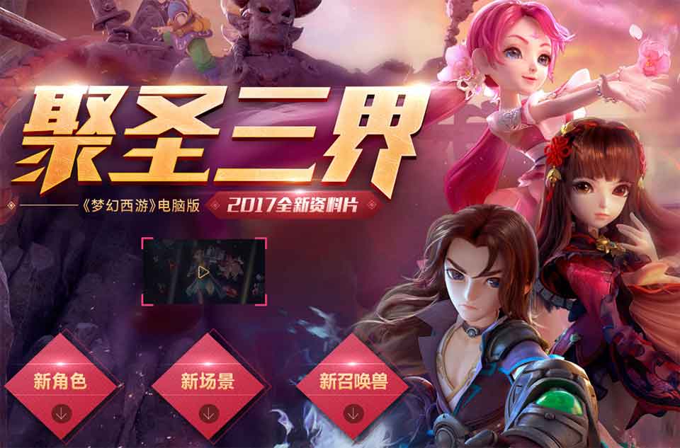 2017梦幻西游门派调整_师门技能调整 2017梦幻西游门派调整_师门技能调整