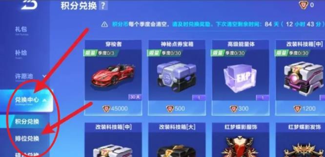 QQ飞车端游B车傀儡怎么获得 QQ飞车端游B车傀儡怎么获得