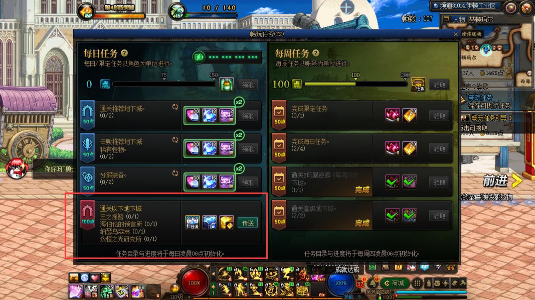 地下城与勇士阿拉德冒险每日限定地下城是什么 地下城与勇士阿拉德冒险每日限定地下城是什么