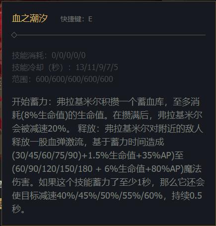lolS13根据血量加伤害的是什么技能