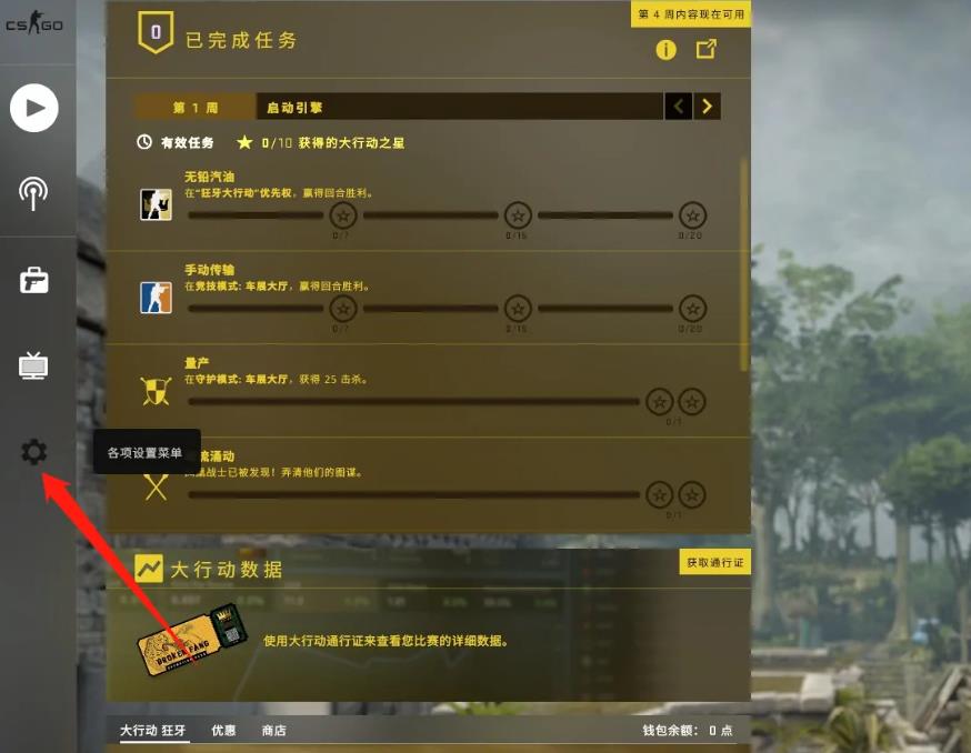 csgo怎么关武器轮盘