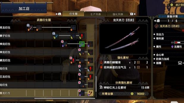 怪物猎人崛起怪异克服天慧龙怎么解锁