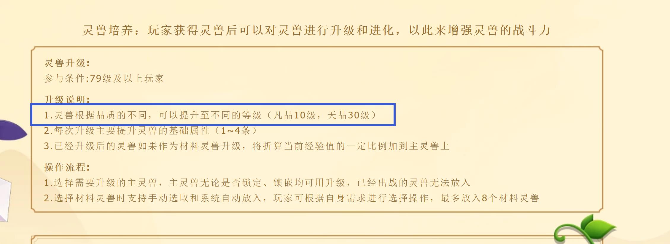 qq三国灵兽等级是怎么划分的