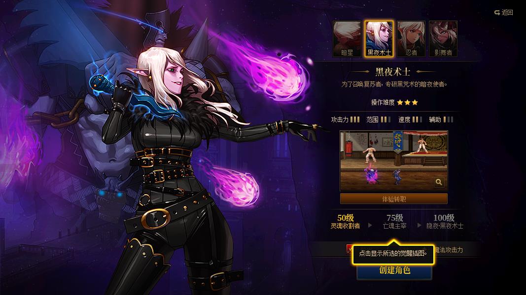 地下城与勇士暗夜使者转什么好