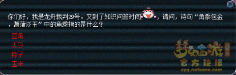 梦幻西游2017端午节活动龙舟竞速攻略 梦幻西游2017端午节活动龙舟竞速攻略
