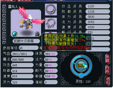 解析梦幻西游X9联赛中精锐硬件战术及宝宝
