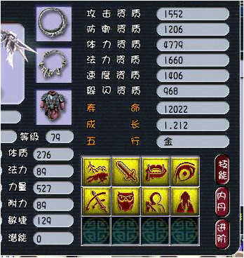 解析梦幻西游X9联赛中精锐硬件战术及宝宝