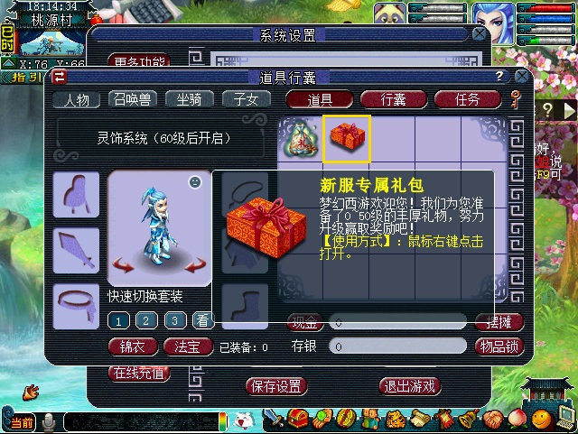 新服繁花似锦D5狗礼包_古代瑞兽礼包 新服繁花似锦D5狗礼包_古代瑞兽礼包