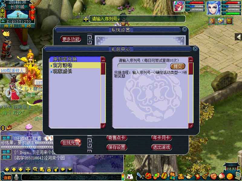 梦幻西游叶子猪礼包 梦幻西游叶子猪礼包
