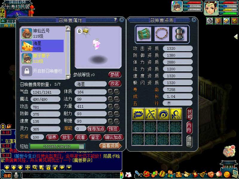 梦幻西游变异海星礼包 梦幻西游变异海星礼包