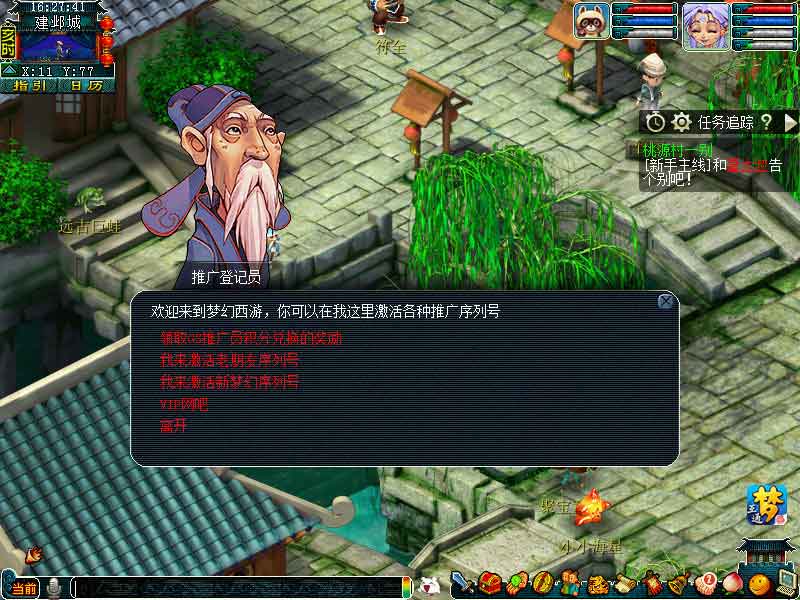 梦幻西游老友回归序列号奖励领取及激活