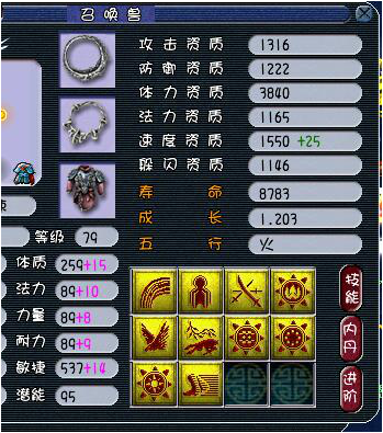 解析梦幻西游X9联赛中精锐硬件战术及宝宝