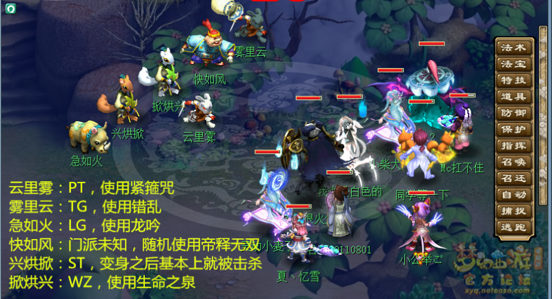 最新梦幻西游红孩儿副本攻略