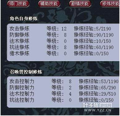 分享梦幻西游五开生活技能及注意事项 分享梦幻西游五开生活技能及注意事项