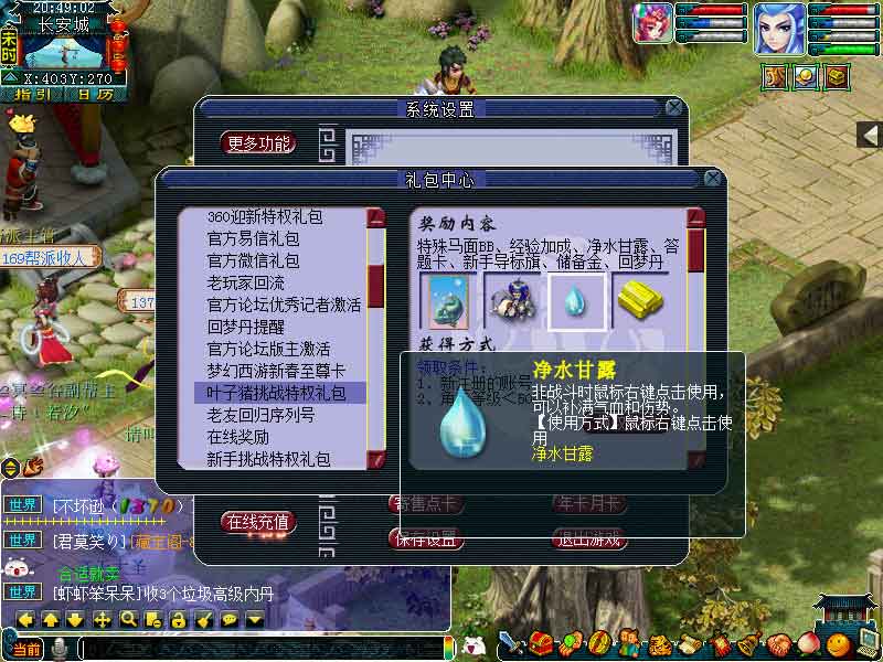 梦幻西游叶子猪礼包 梦幻西游叶子猪礼包